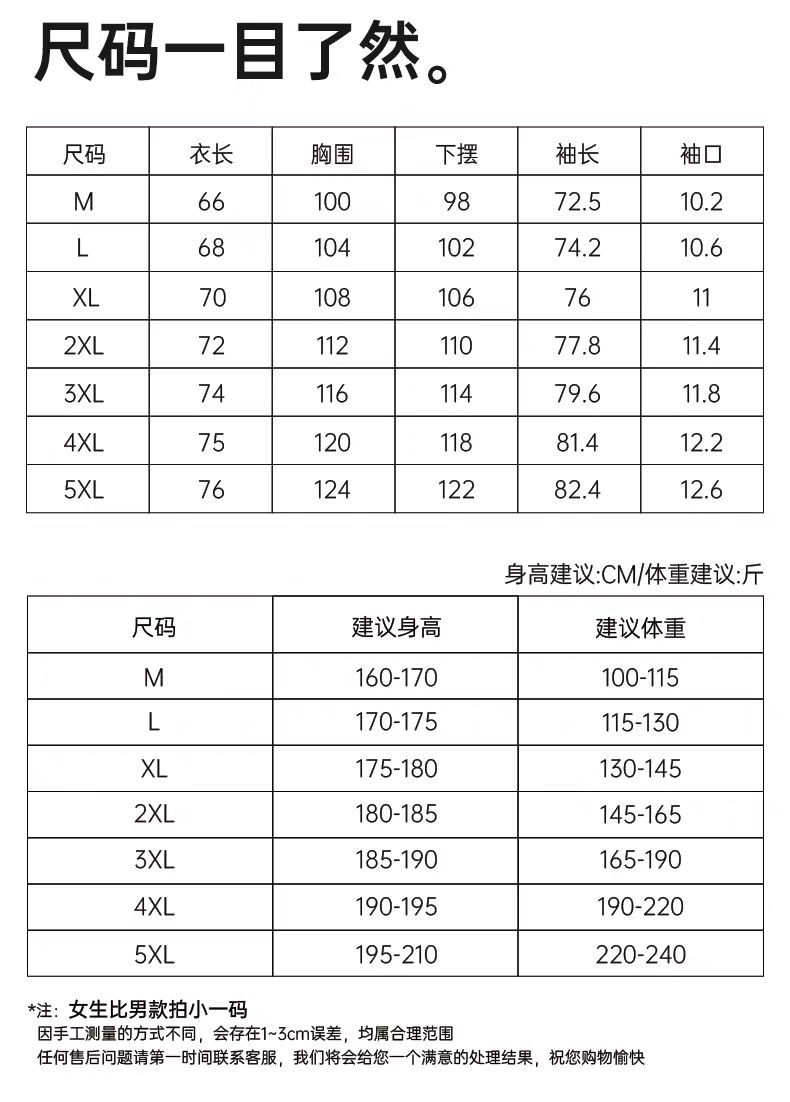 穿搭展示