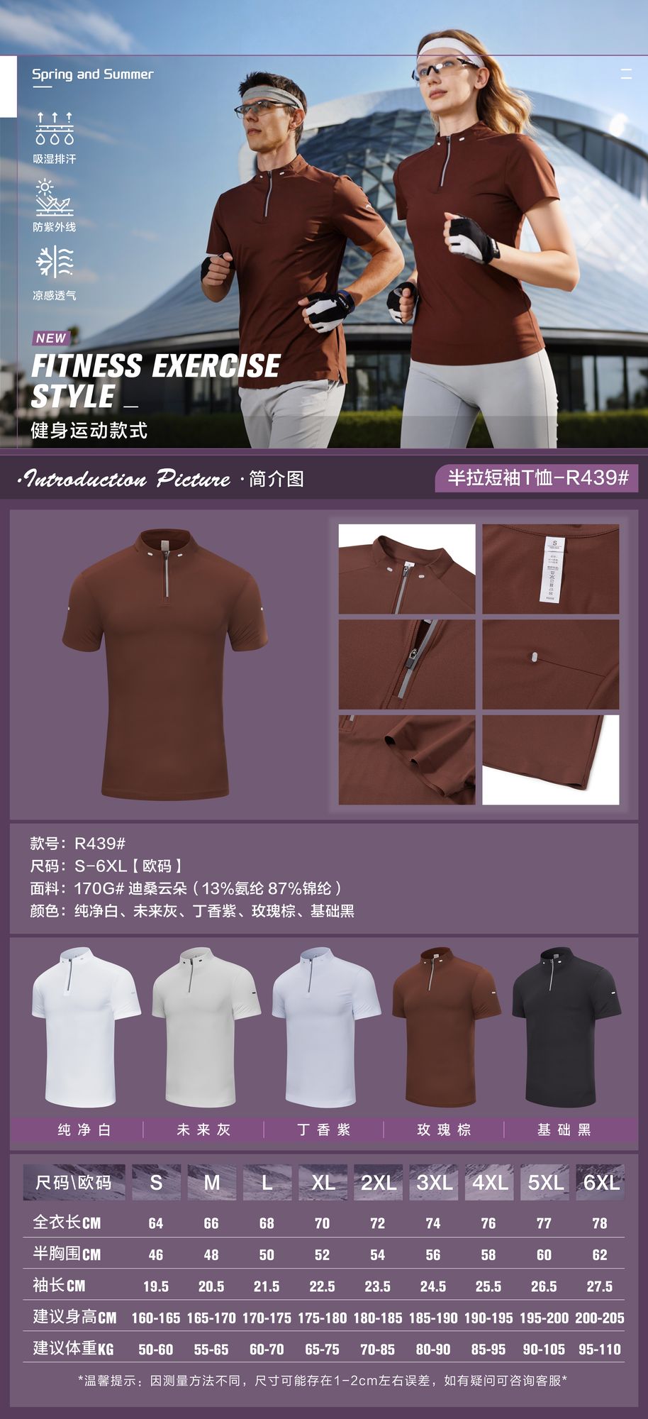 穿搭展示