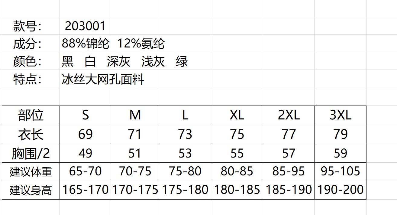 穿搭展示